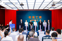 <strong>华龙工鸿工业操做系统发布PLC和具身智能</strong>